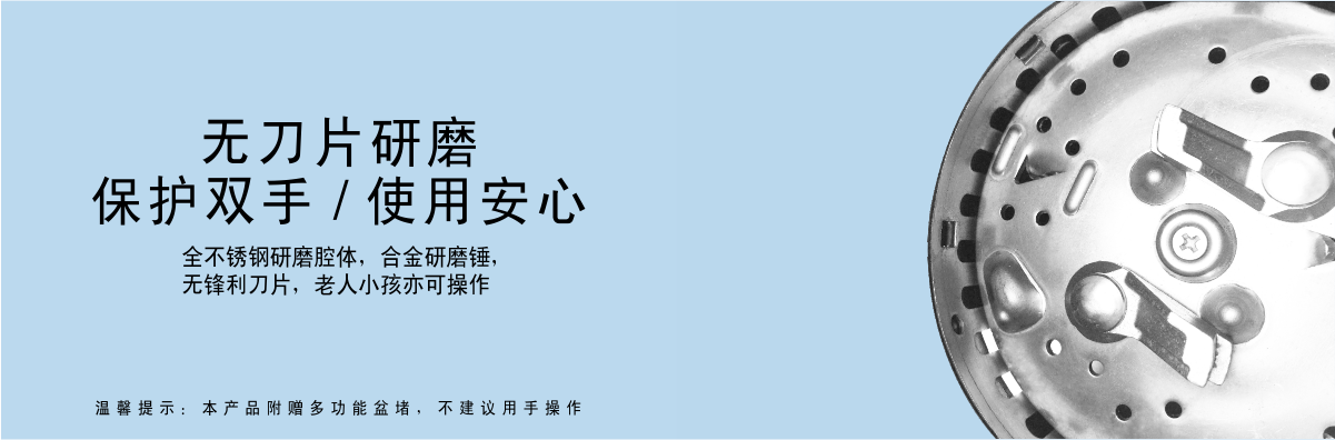 无刀片研磨，保护双手，使用放心