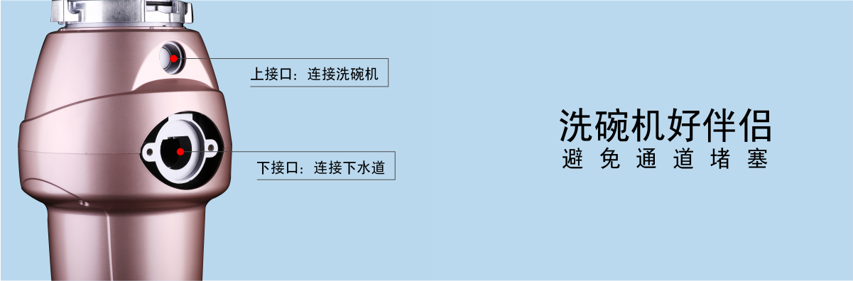 洗碗机好伴侣